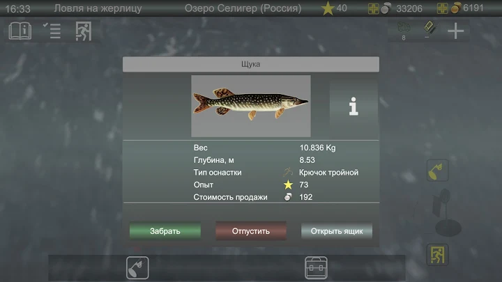 Gameplay screenshot 3 from Your Winter Fishing - Ice Fishing Simulator
